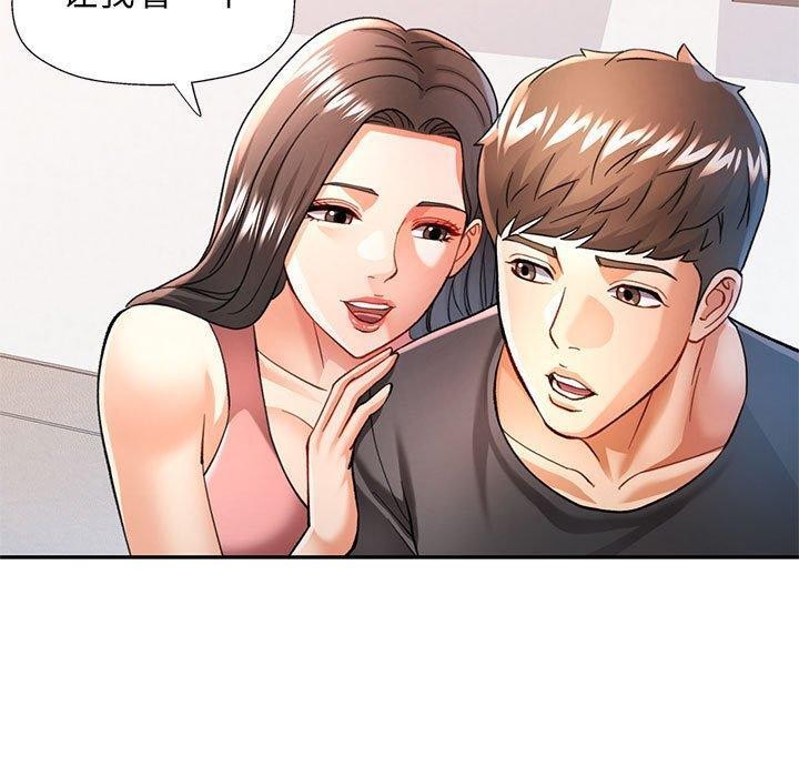 [韩国漫画] 可以爱你吗 剧情,熟女人妻#[140P]-50