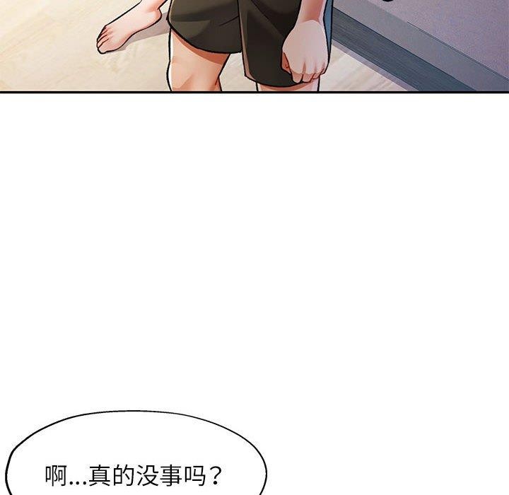 [韩国漫画] 可以爱你吗 剧情,熟女人妻#[140P]-55