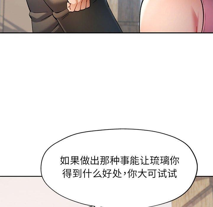 [韩国漫画] 可以爱你吗 剧情,熟女人妻#[140P]-61