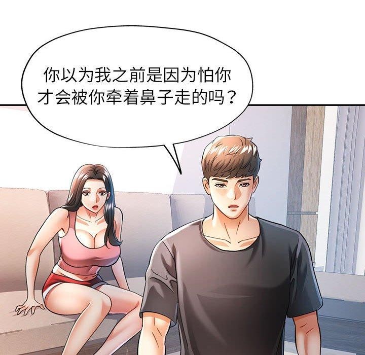 [韩国漫画] 可以爱你吗 剧情,熟女人妻#[140P]-64