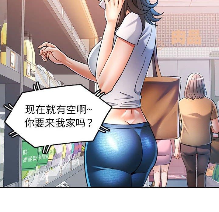 [韩国漫画] 可以爱你吗 剧情,熟女人妻#[140P]-86