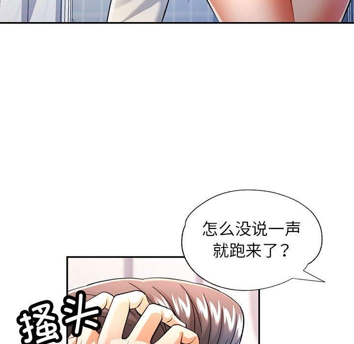 [韩国漫画] 可以爱你吗 剧情,熟女人妻#[140P]-95