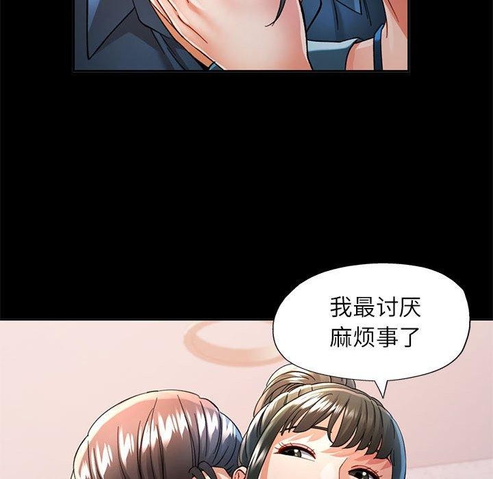 [韩国漫画] 可以爱你吗 剧情,熟女人妻#[141P]-101