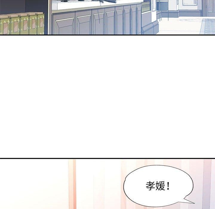 [韩国漫画] 可以爱你吗 剧情,熟女人妻#[141P]-31