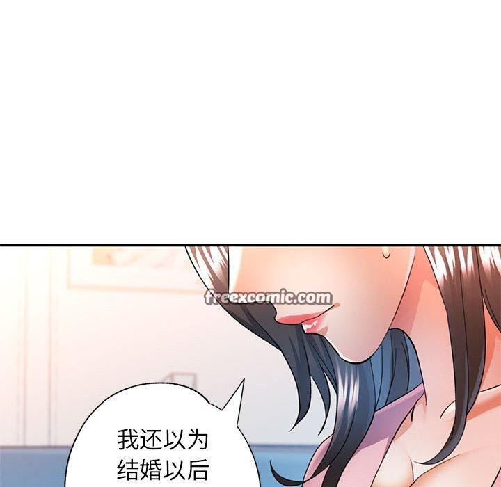 [韩国漫画] 可以爱你吗 剧情,熟女人妻#[141P]-42