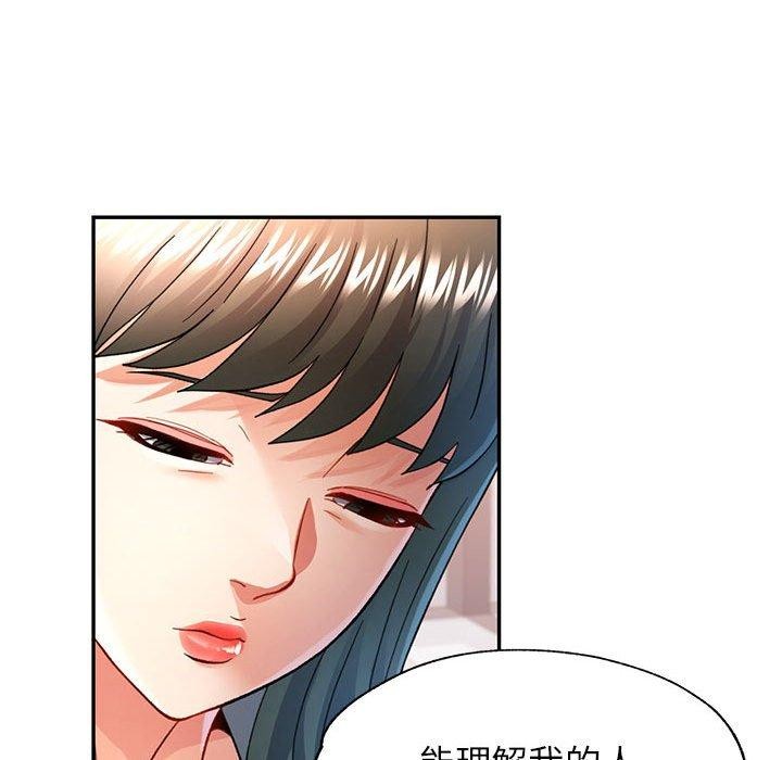 [韩国漫画] 可以爱你吗 剧情,熟女人妻#[141P]-49