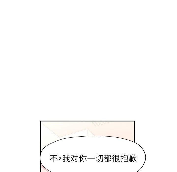 [韩国漫画] 可以爱你吗 剧情,熟女人妻#[141P]-52