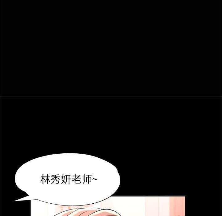[韩国漫画] 可以爱你吗 剧情,熟女人妻#[141P]-60