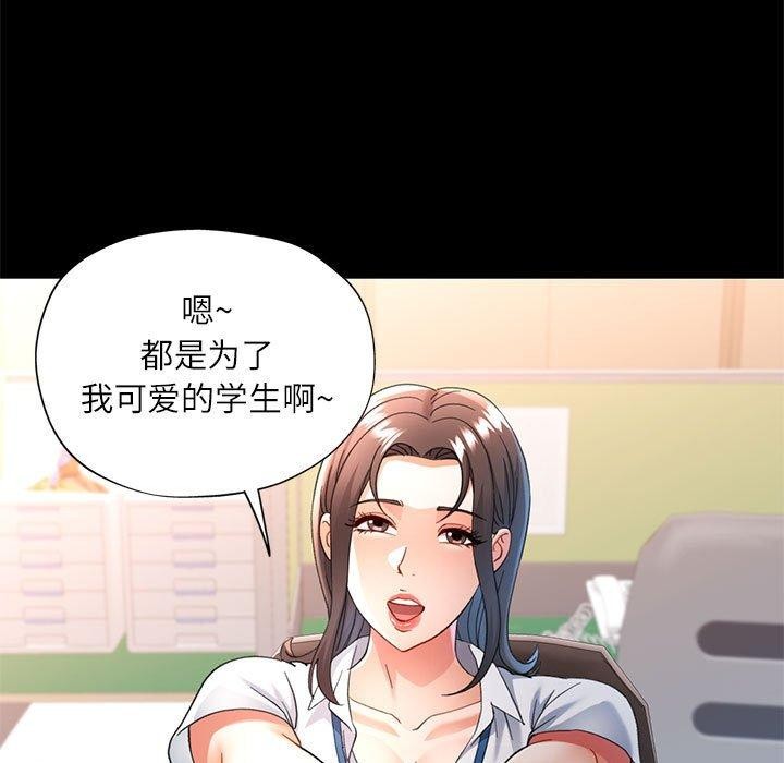 [韩国漫画] 可以爱你吗 剧情,熟女人妻#[141P]-66