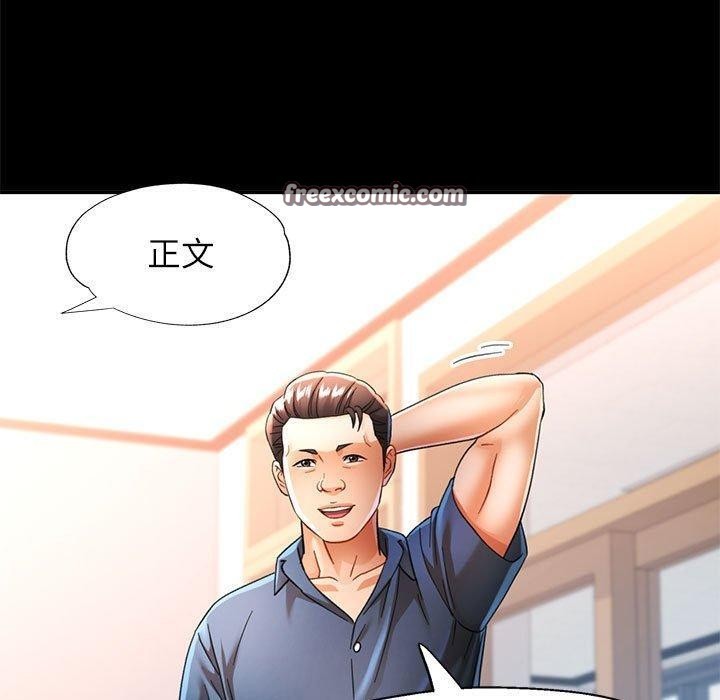 [韩国漫画] 可以爱你吗 剧情,熟女人妻#[141P]-70