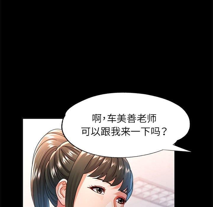 [韩国漫画] 可以爱你吗 剧情,熟女人妻#[141P]-72