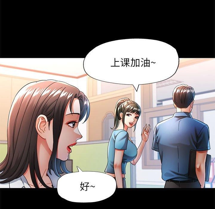 [韩国漫画] 可以爱你吗 剧情,熟女人妻#[141P]-74
