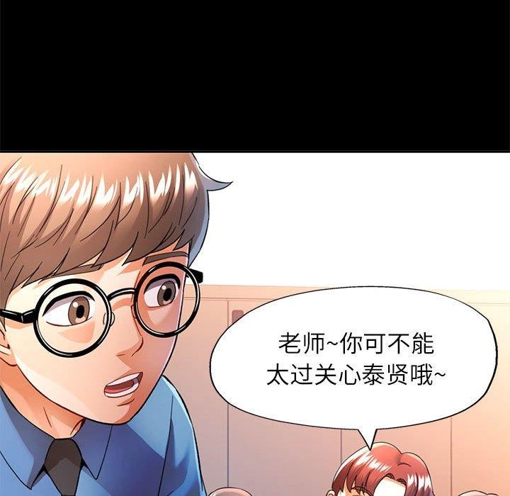 [韩国漫画] 可以爱你吗 剧情,熟女人妻#[141P]-83