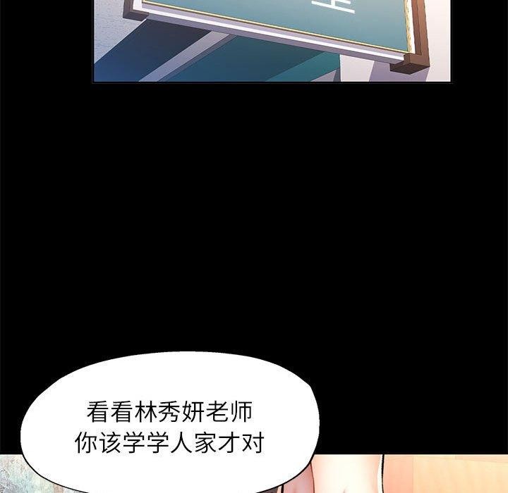 [韩国漫画] 可以爱你吗 剧情,熟女人妻#[141P]-89