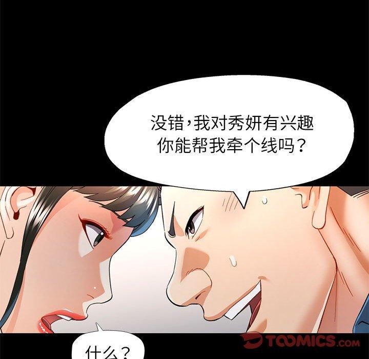 [韩国漫画] 可以爱你吗 剧情,熟女人妻#[144P]-117