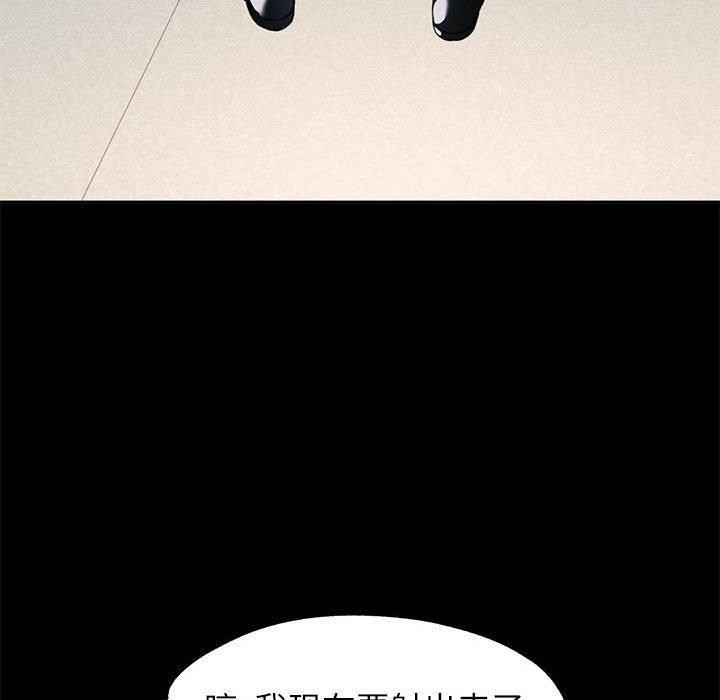 [韩国漫画] 可以爱你吗 剧情,熟女人妻#[144P]-120