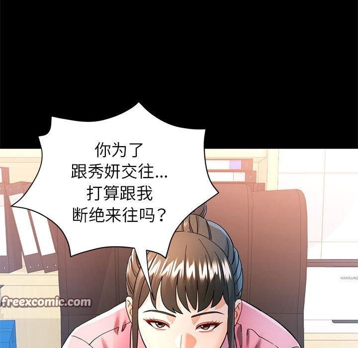 [韩国漫画] 可以爱你吗 剧情,熟女人妻#[144P]-126