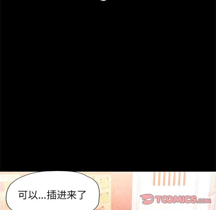 [韩国漫画] 可以爱你吗 剧情,熟女人妻#[144P]-27