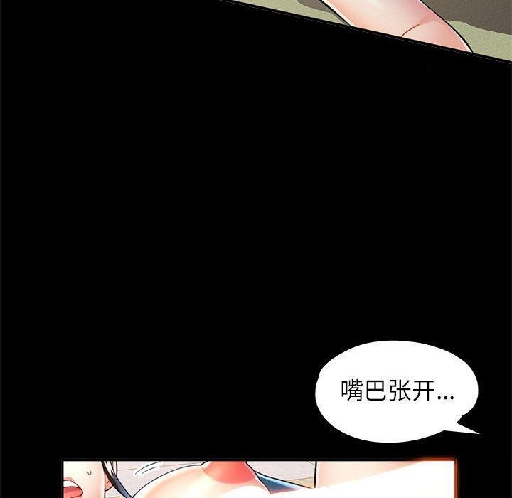 [韩国漫画] 可以爱你吗 剧情,熟女人妻#[144P]-50