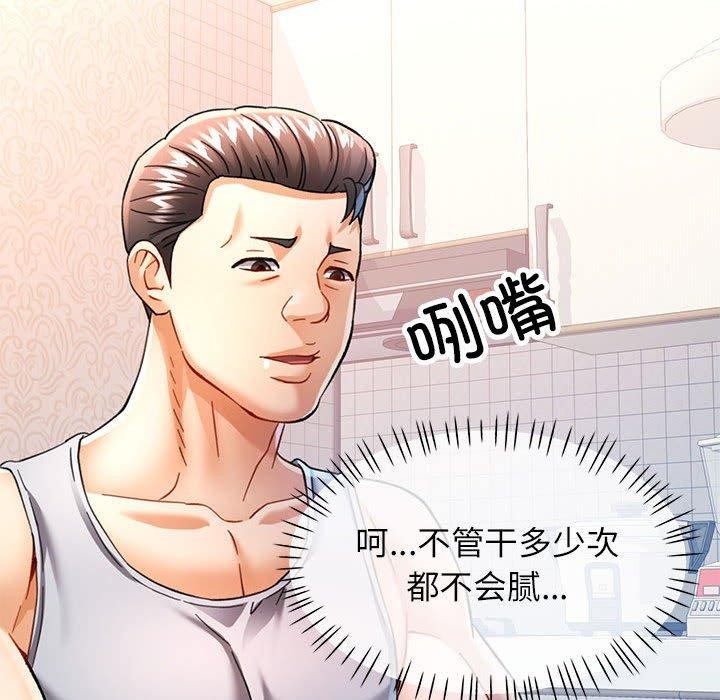 [韩国漫画] 可以爱你吗 剧情,熟女人妻#[144P]-64