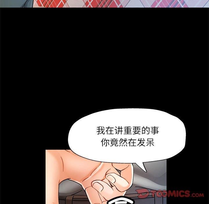 [韩国漫画] 可以爱你吗 剧情,熟女人妻#[144P]-69