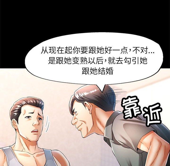 [韩国漫画] 可以爱你吗 剧情,熟女人妻#[144P]-78