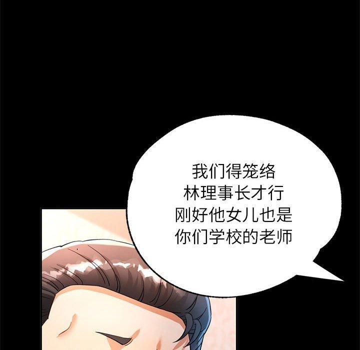 [韩国漫画] 可以爱你吗 剧情,熟女人妻#[144P]-82