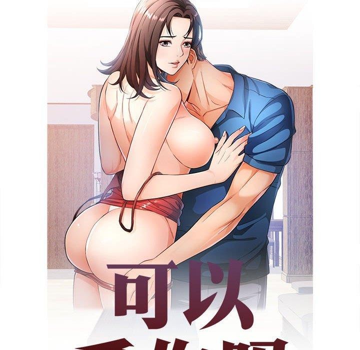 [韩国漫画] 可以爱你吗 剧情,熟女人妻#[141P]-12