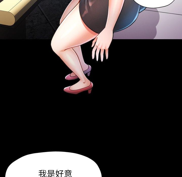 [韩国漫画] 可以爱你吗 剧情,熟女人妻#[137P]-106