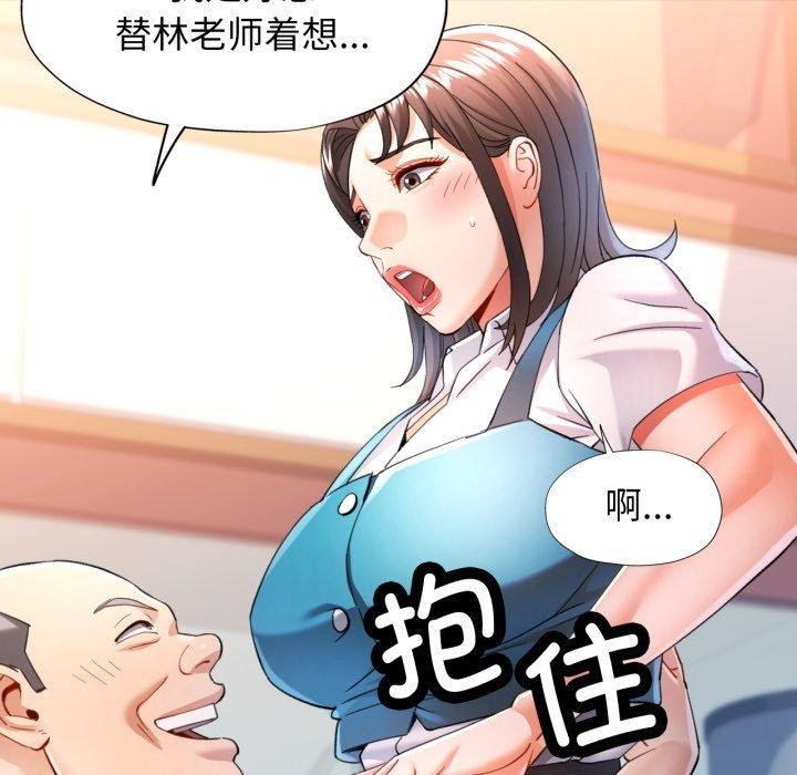 [韩国漫画] 可以爱你吗 剧情,熟女人妻#[137P]-107
