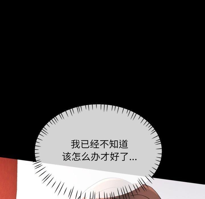[韩国漫画] 可以爱你吗 剧情,熟女人妻#[137P]-130