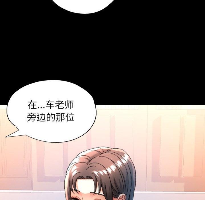 [韩国漫画] 可以爱你吗 剧情,熟女人妻#[137P]-34