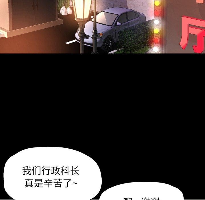 [韩国漫画] 可以爱你吗 剧情,熟女人妻#[137P]-61