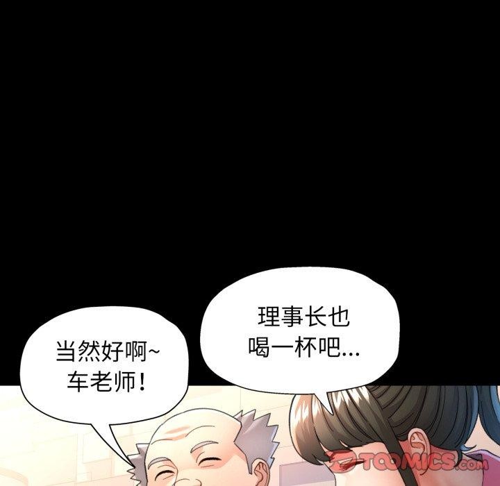[韩国漫画] 可以爱你吗 剧情,熟女人妻#[137P]-63