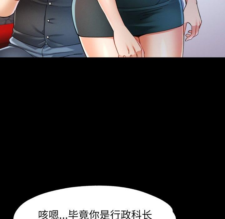 [韩国漫画] 可以爱你吗 剧情,熟女人妻#[137P]-83