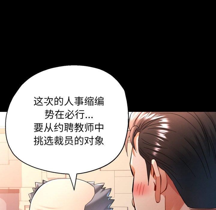[韩国漫画] 可以爱你吗 剧情,熟女人妻#[137P]-85