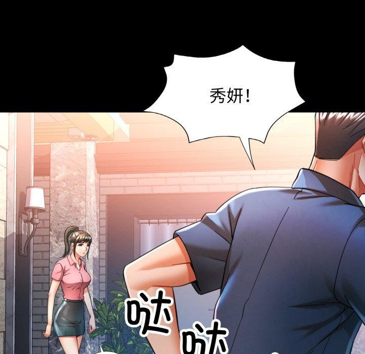 [韩国漫画] 可以爱你吗 剧情,熟女人妻#[142P]-113