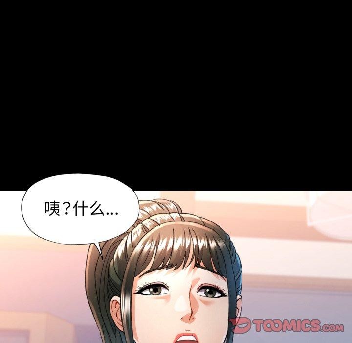 [韩国漫画] 可以爱你吗 剧情,熟女人妻#[142P]-123