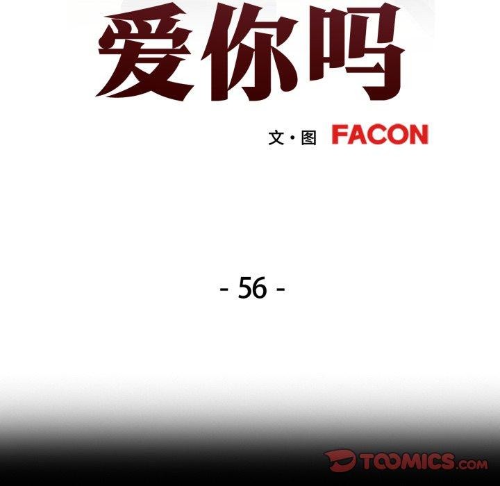 [韩国漫画] 可以爱你吗 剧情,熟女人妻#[142P]-15