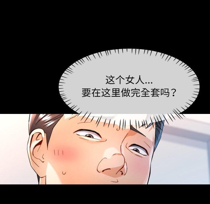[韩国漫画] 可以爱你吗 剧情,熟女人妻#[142P]-49