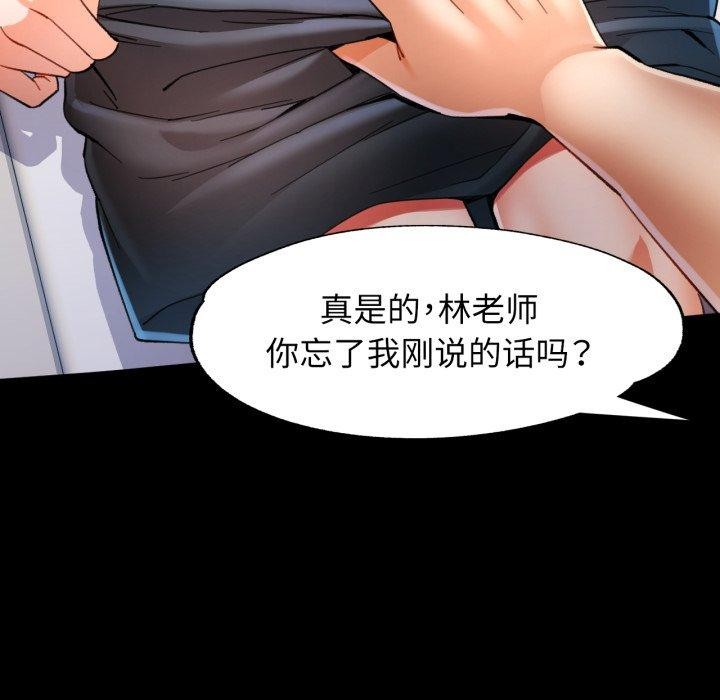 [韩国漫画] 可以爱你吗 剧情,熟女人妻#[142P]-7
