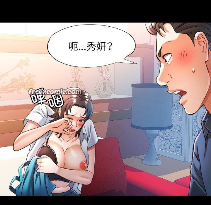 [韩国漫画] 可以爱你吗 剧情,熟女人妻#[142P]-98