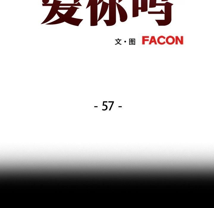 [韩国漫画] 可以爱你吗 剧情,熟女人妻#[132P]-12