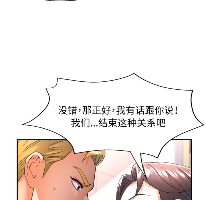 [韩国漫画] 可以爱你吗 剧情,熟女人妻#[141P]-112