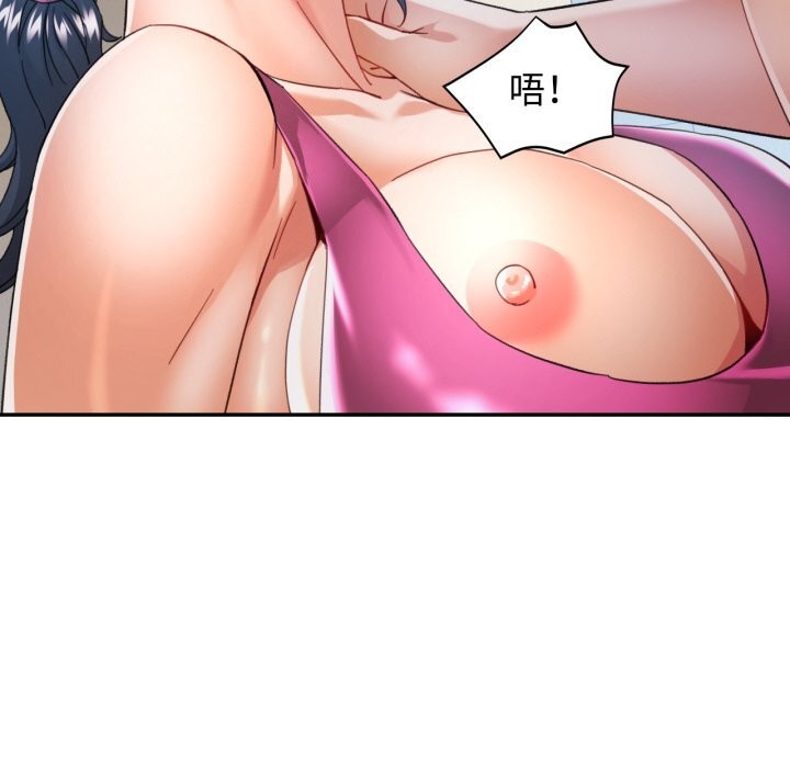 [韩国漫画] 可以爱你吗 剧情,熟女人妻#[141P]-130