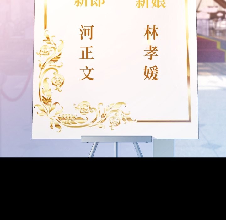 [韩国漫画] 可以爱你吗 剧情,熟女人妻#[141P]-26