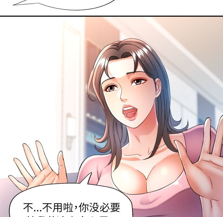 [韩国漫画] 可以爱你吗 剧情,熟女人妻#[141P]-46