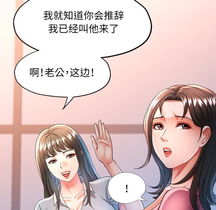 [韩国漫画] 可以爱你吗 剧情,熟女人妻#[141P]-48