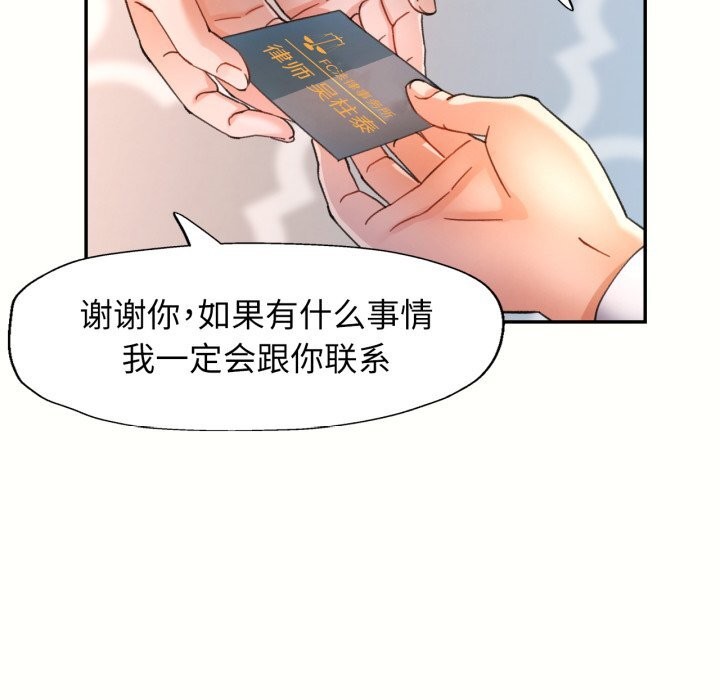 [韩国漫画] 可以爱你吗 剧情,熟女人妻#[141P]-55
