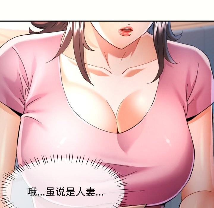 [韩国漫画] 可以爱你吗 剧情,熟女人妻#[141P]-57